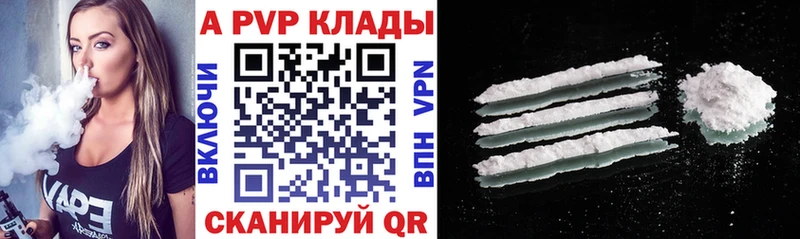 A PVP Crystall  блэк спрут онион  Никольское 