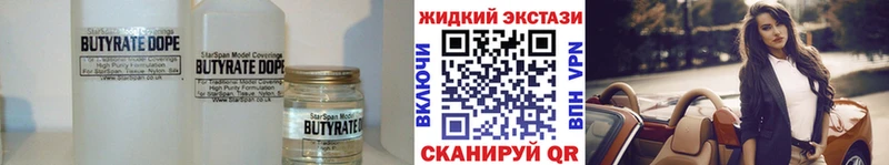 Бутират бутандиол  наркота  Никольское 