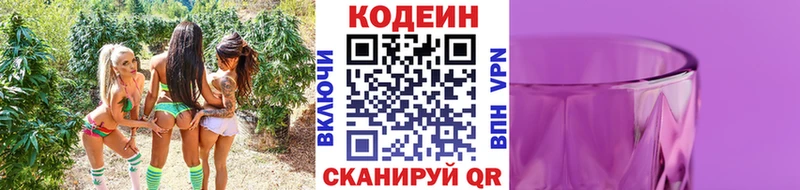 OMG tor  Никольское  Codein Purple Drank 
