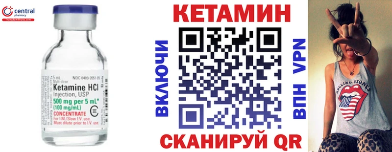 Кетамин VHQ  цена   Никольское 