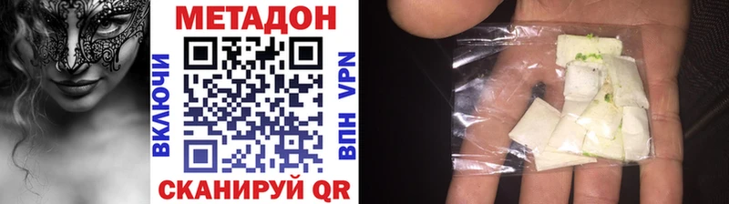 цены наркотик  OMG ссылка  МЕТАДОН мёд  Никольское 